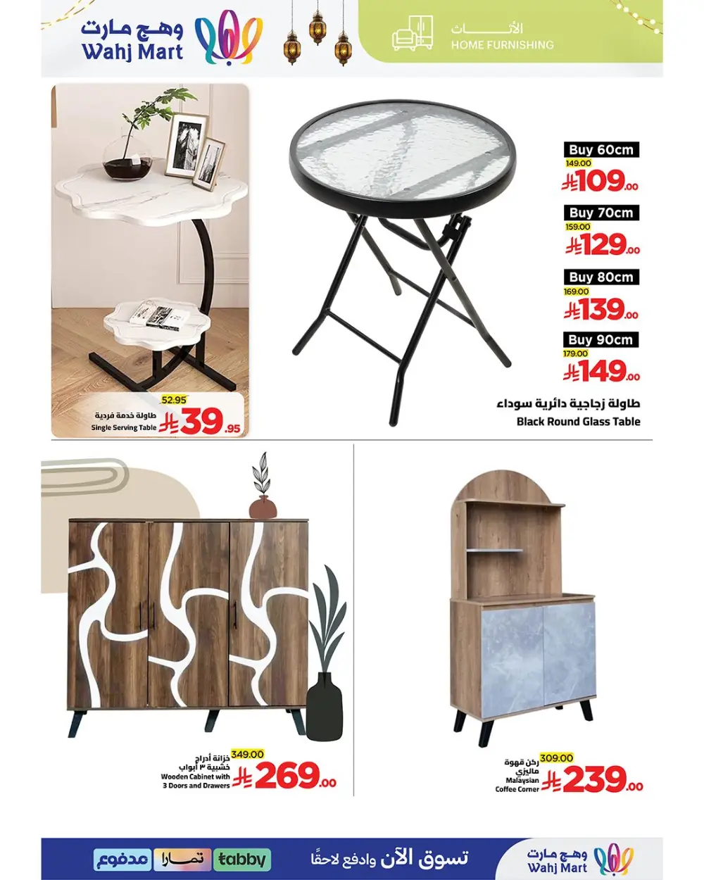 Wahj Mart Saudi Budget Saving Offers